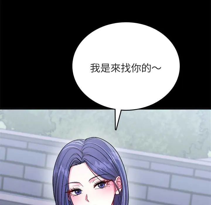 不一样的甜点第8話