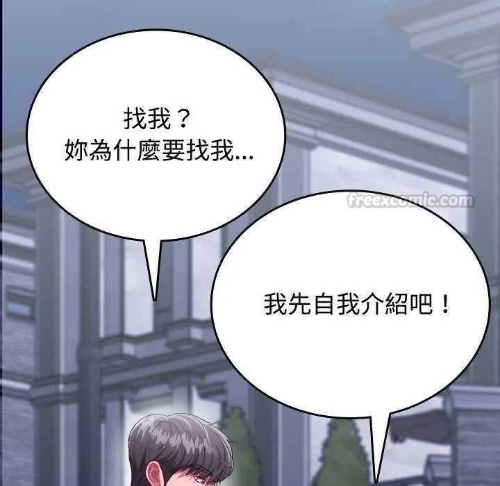 不一样的甜点第8話