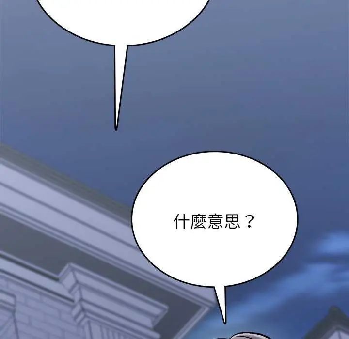 不一样的甜点第8話