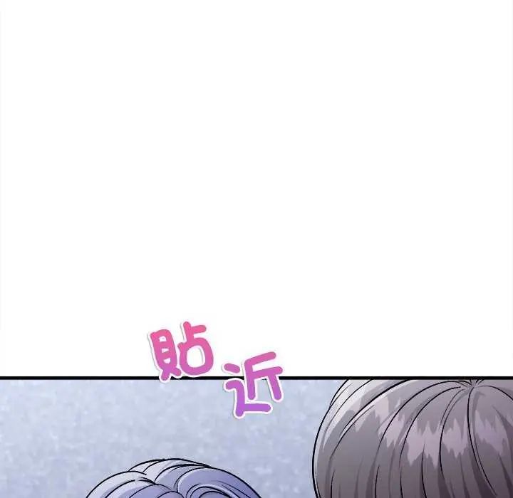 不一样的甜点第8話