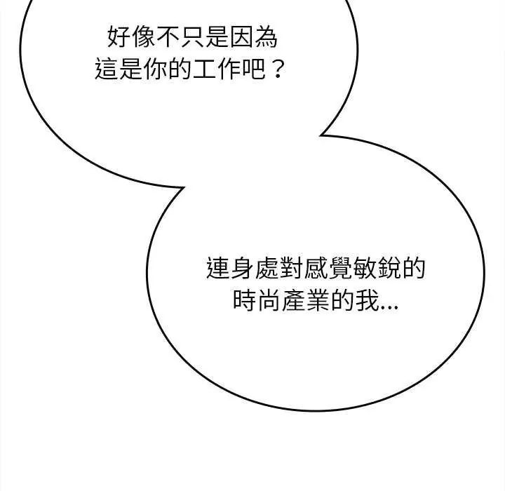 不一样的甜点第8話