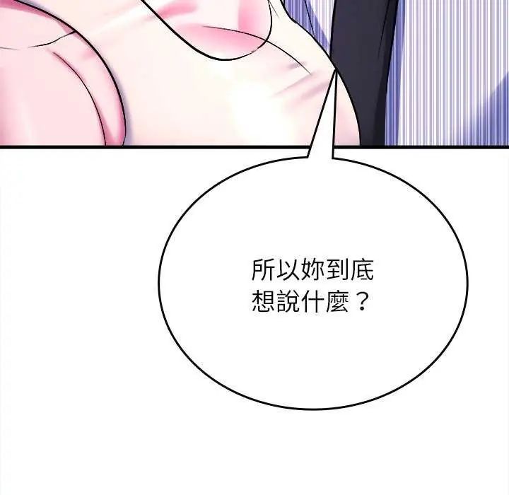 不一样的甜点第8話