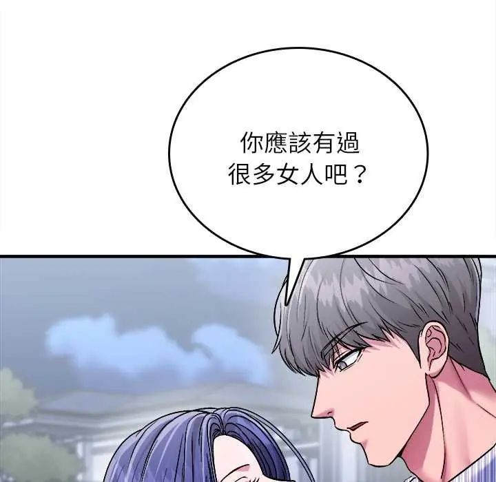 不一样的甜点第8話