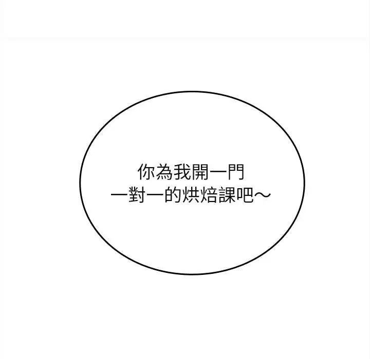 不一样的甜点第8話