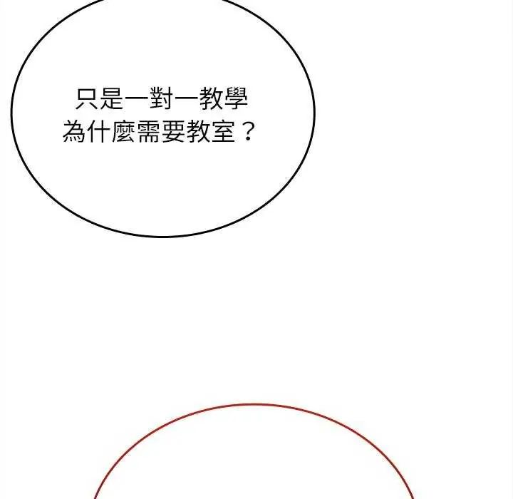 不一样的甜点第8話