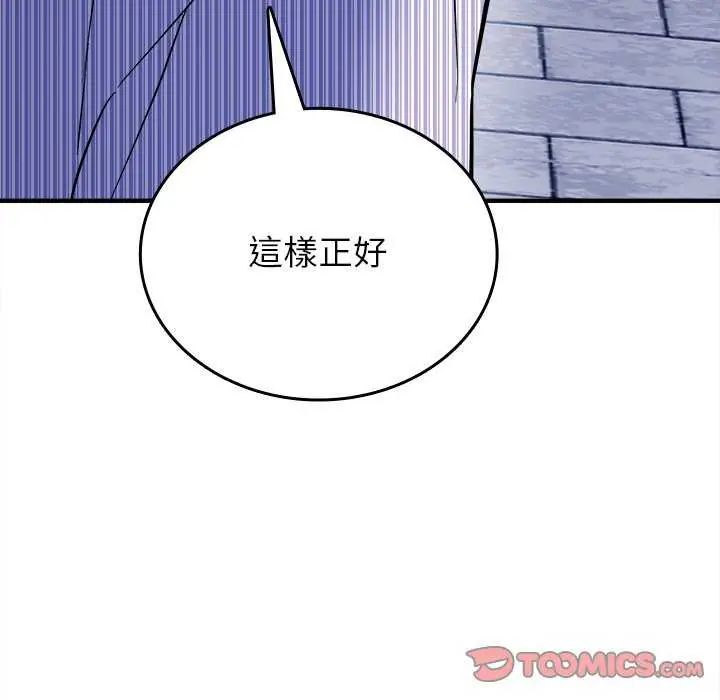 不一样的甜点第8話