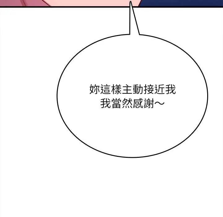 不一样的甜点第8話