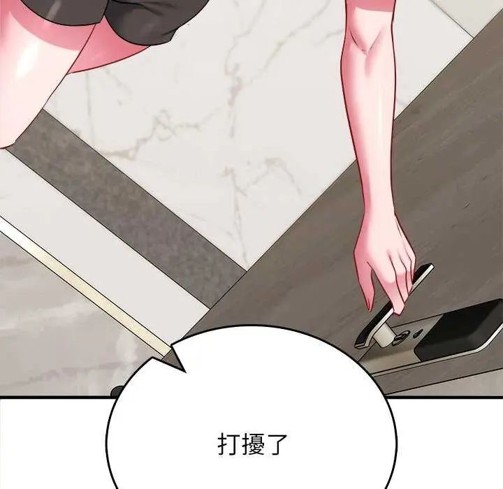 不一样的甜点第8話