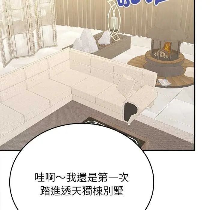 不一样的甜点第8話