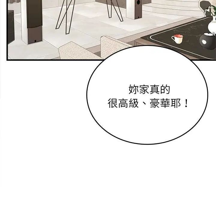 不一样的甜点第8話