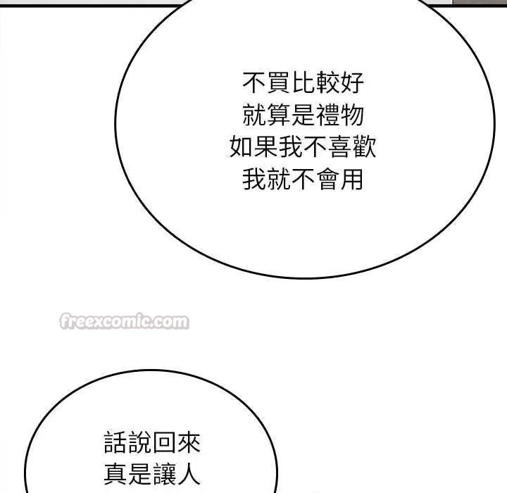 不一样的甜点第8話