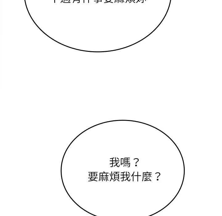 不一样的甜点第8話