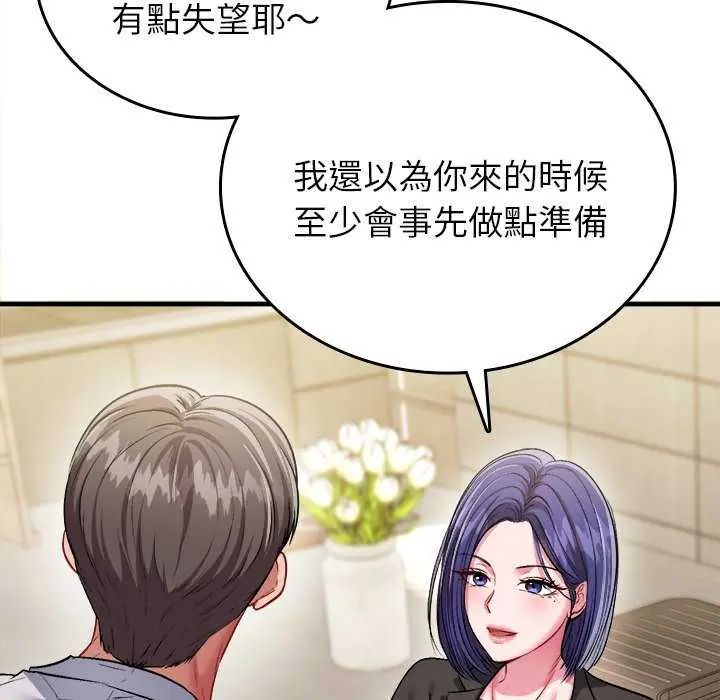 不一样的甜点第8話