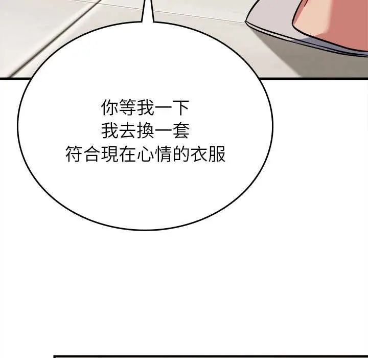 不一样的甜点第8話