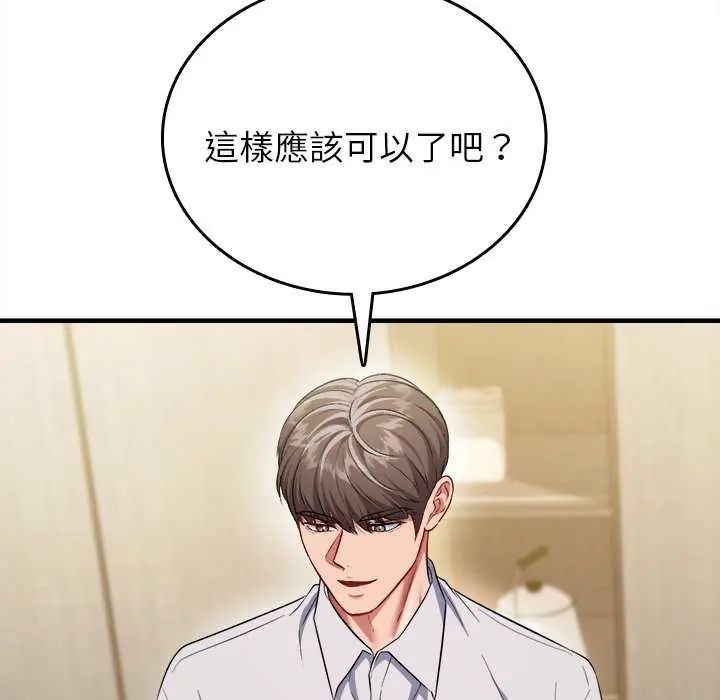 不一样的甜点第8話