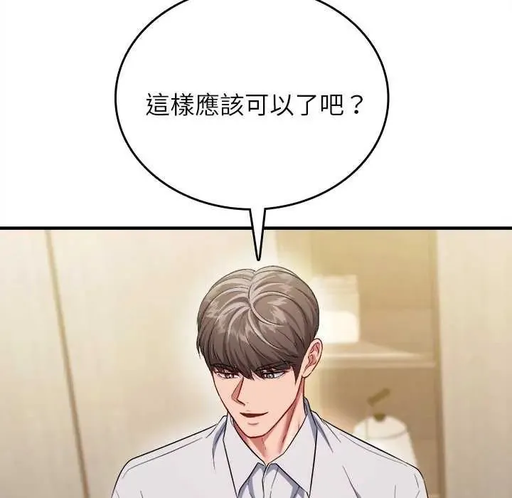 不一樣的甜點第8話
