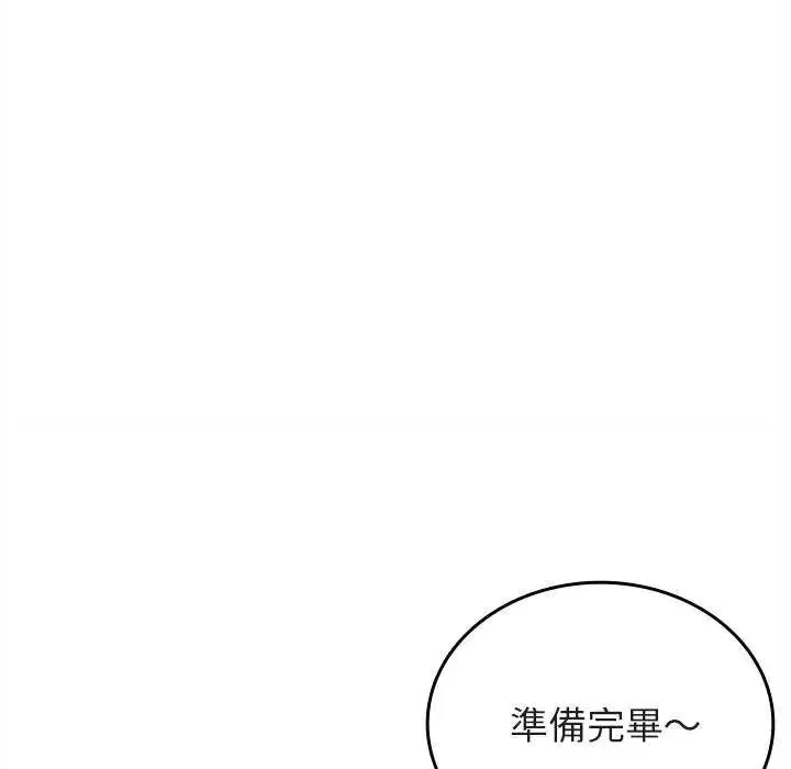 不一樣的甜點第8話
