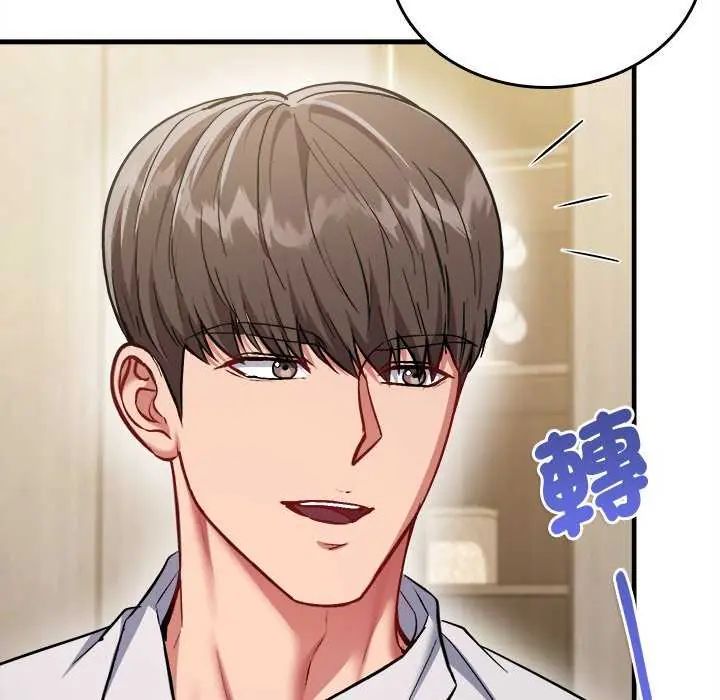 不一样的甜点第8話