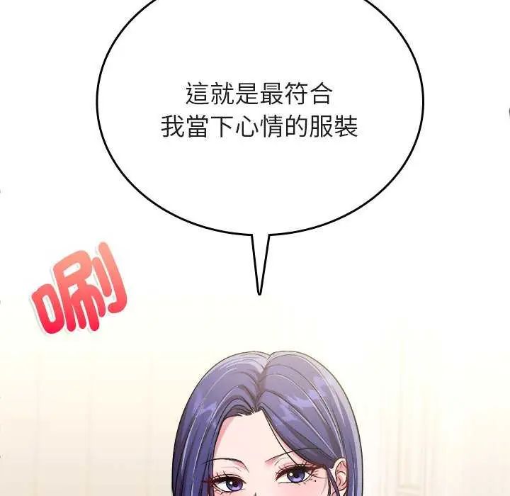 不一样的甜点第8話