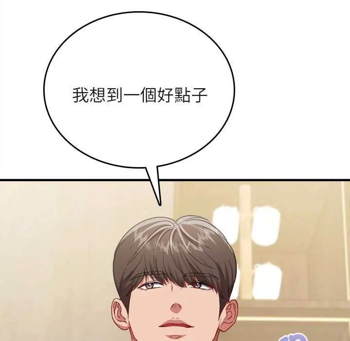 不一样的甜点第8話