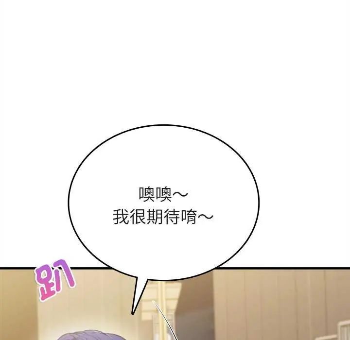 不一样的甜点第8話