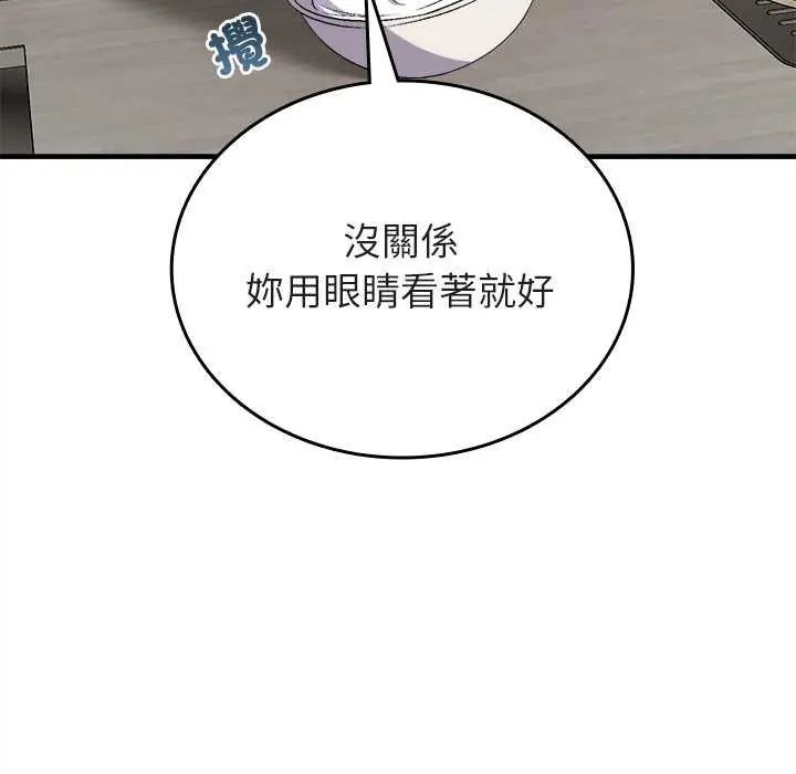 不一样的甜点第8話