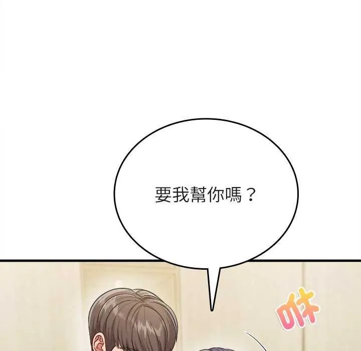 不一样的甜点第8話
