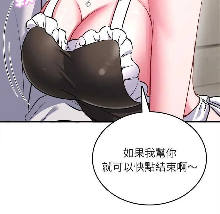 不一样的甜点第8話