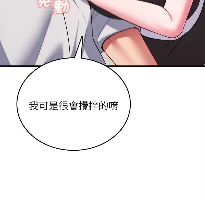 不一样的甜点第8話