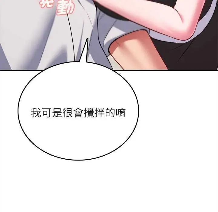 不一樣的甜點第8話