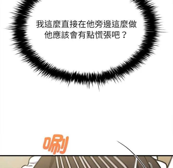 不一样的甜点第8話