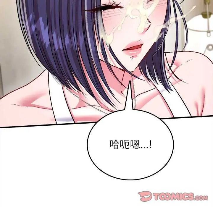 不一样的甜点第8話