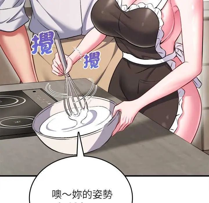 不一样的甜点第8話