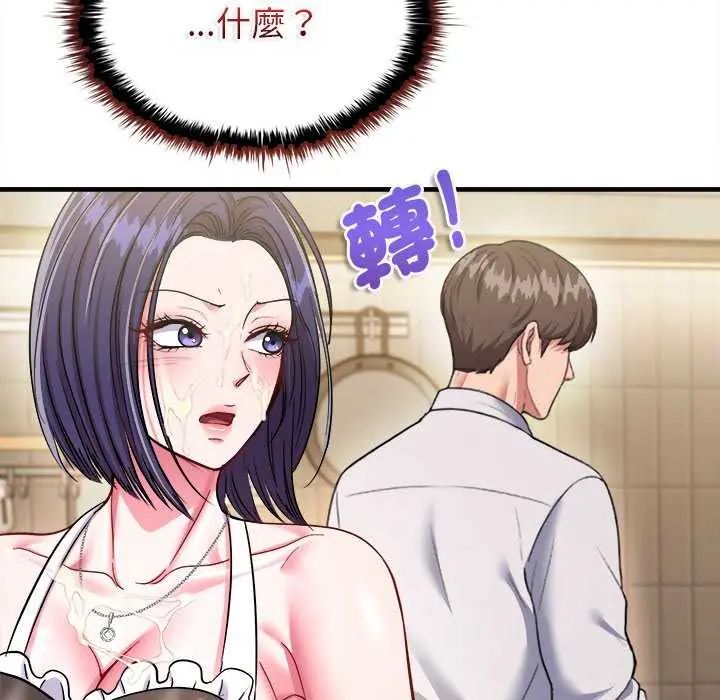不一样的甜点第8話