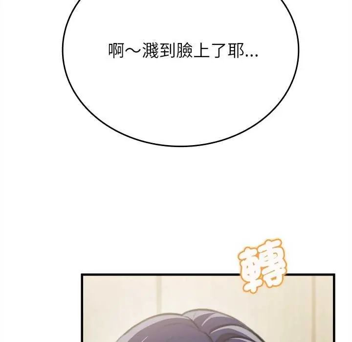 不一样的甜点第8話