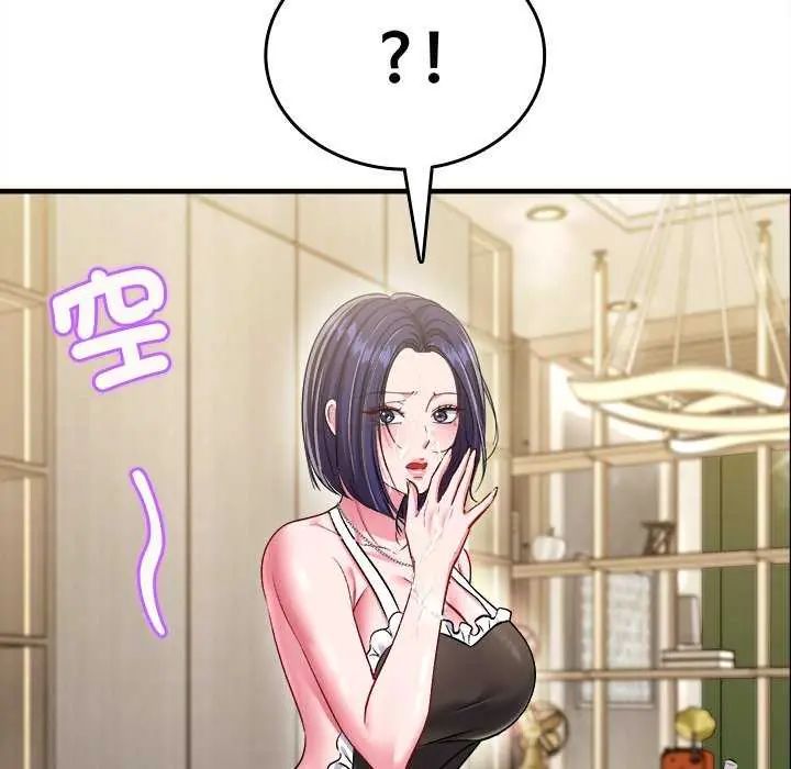 不一样的甜点第8話