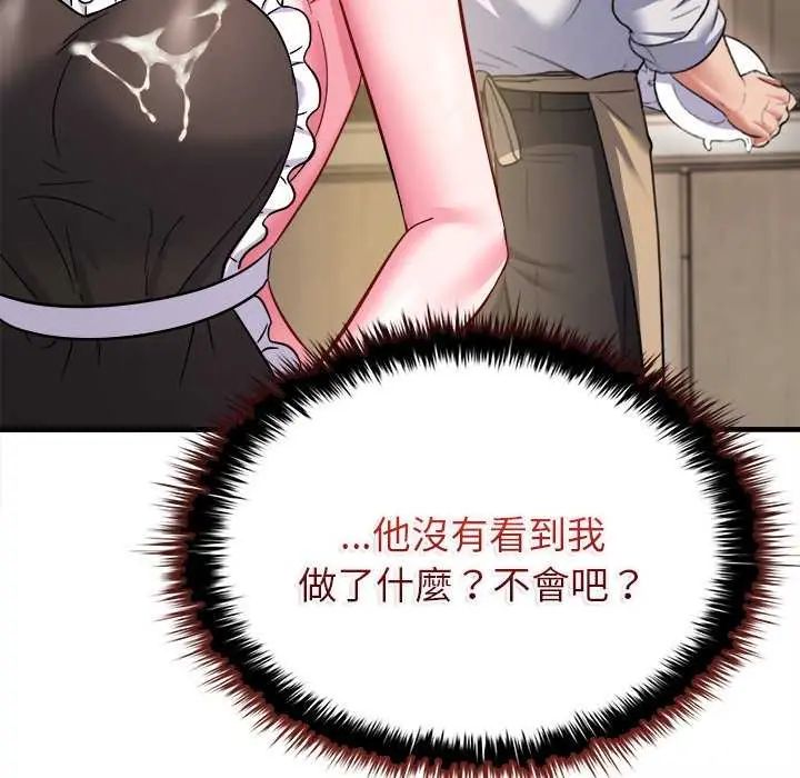 不一样的甜点第8話