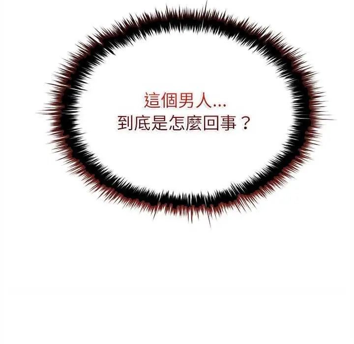 不一样的甜点第8話