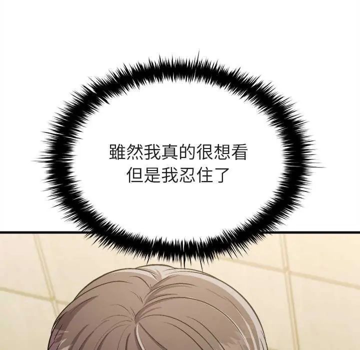 不一样的甜点第8話