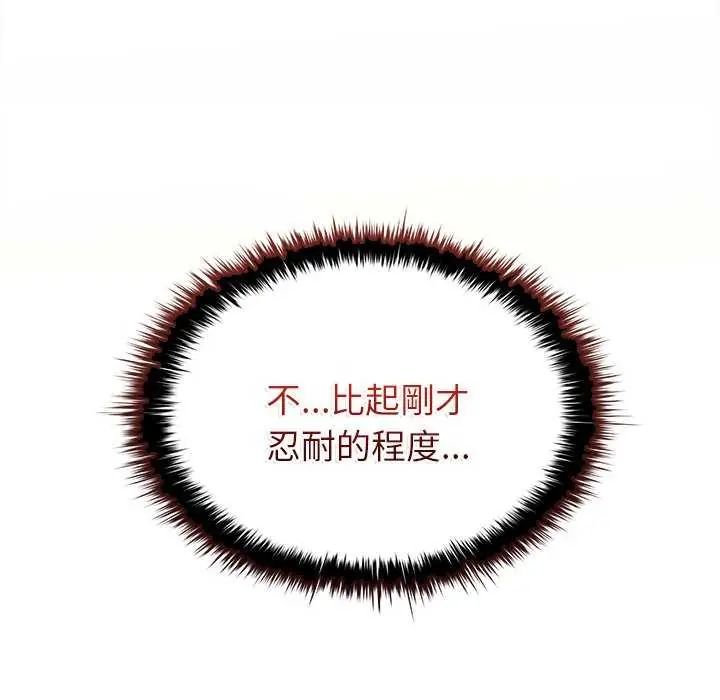 不一样的甜点第8話