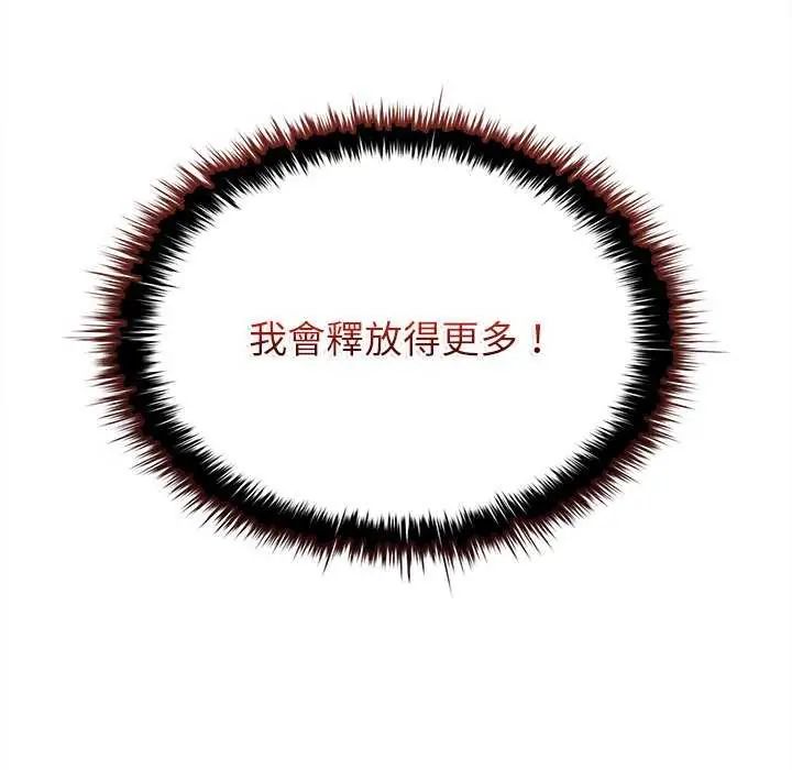 不一样的甜点第8話
