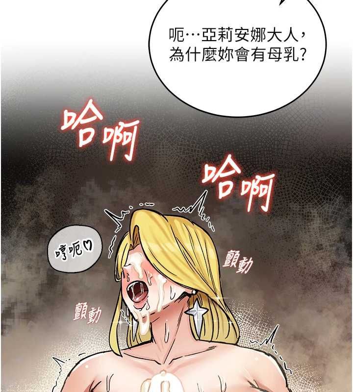 这一世我要开后宫第16話-嘗過肉棒後回不去了!