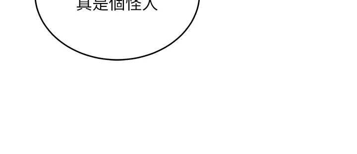 这一世我要开后宫第16話-嘗過肉棒後回不去了!