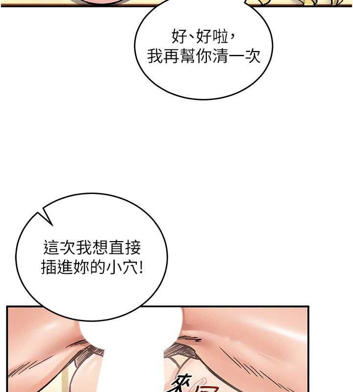 这一世我要开后宫第16話-嘗過肉棒後回不去了!