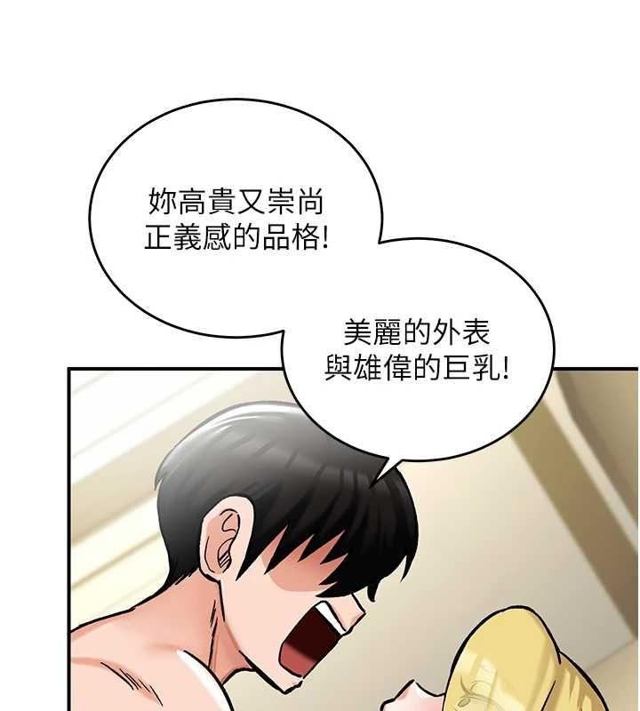 这一世我要开后宫第16話-嘗過肉棒後回不去了!