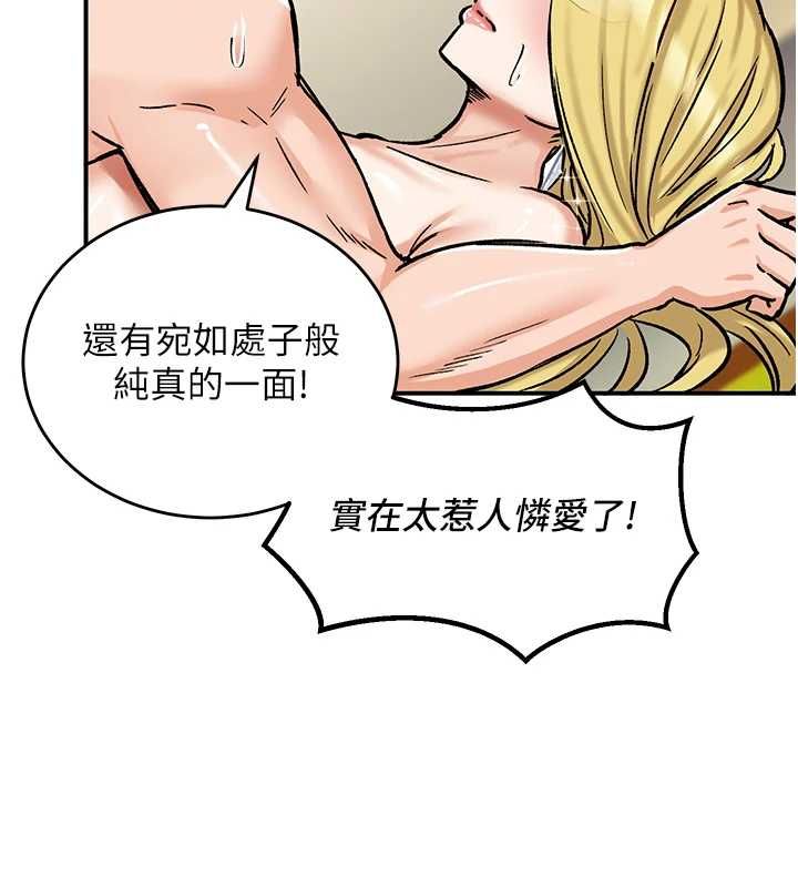 这一世我要开后宫第16話-嘗過肉棒後回不去了!
