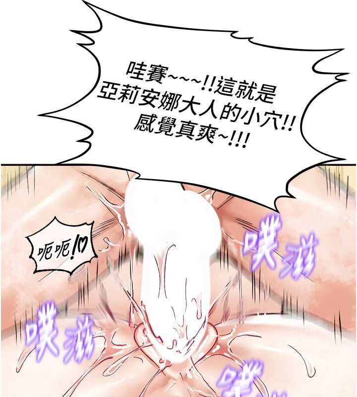 这一世我要开后宫第16話-嘗過肉棒後回不去了!