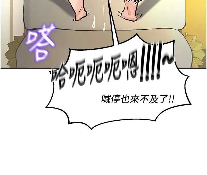 這一世我要開後宮第16話-嘗過肉棒後回不去了!
