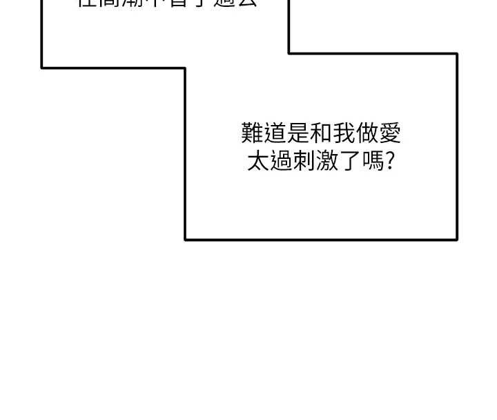 这一世我要开后宫第16話-嘗過肉棒後回不去了!