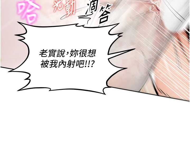 这一世我要开后宫第16話-嘗過肉棒後回不去了!